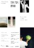 Travertine Future Exhibition
